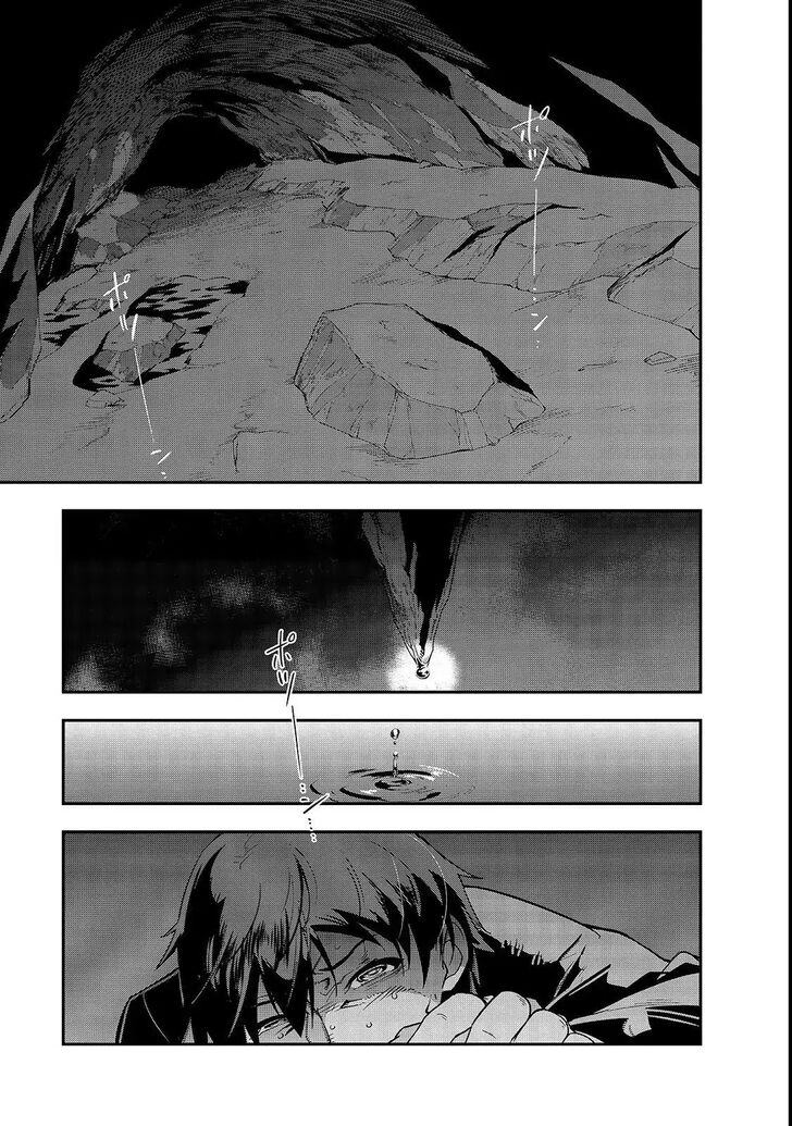 Failure Frame, Chapter 1 image 27